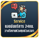 เซอร์วิจ