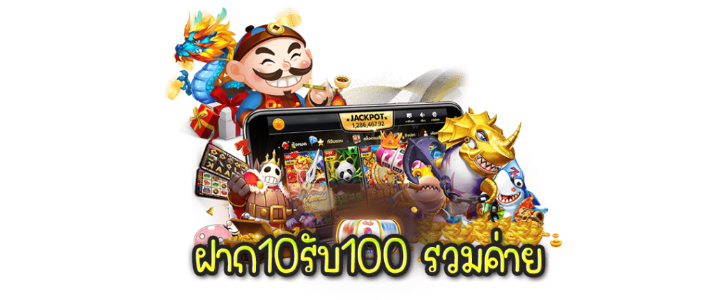 สล็อตทุนน้อย ฝาก10รับ100 ล่าสุด