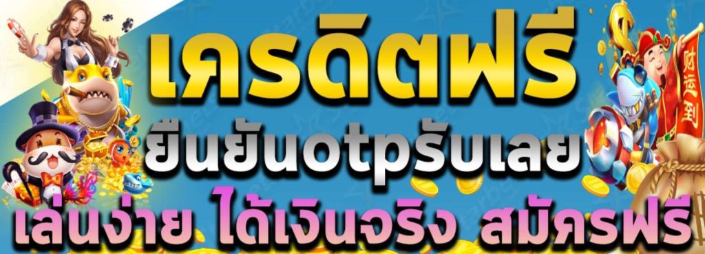 superslot 444 เครดิตฟรี 50 ยืนยันเบอร์