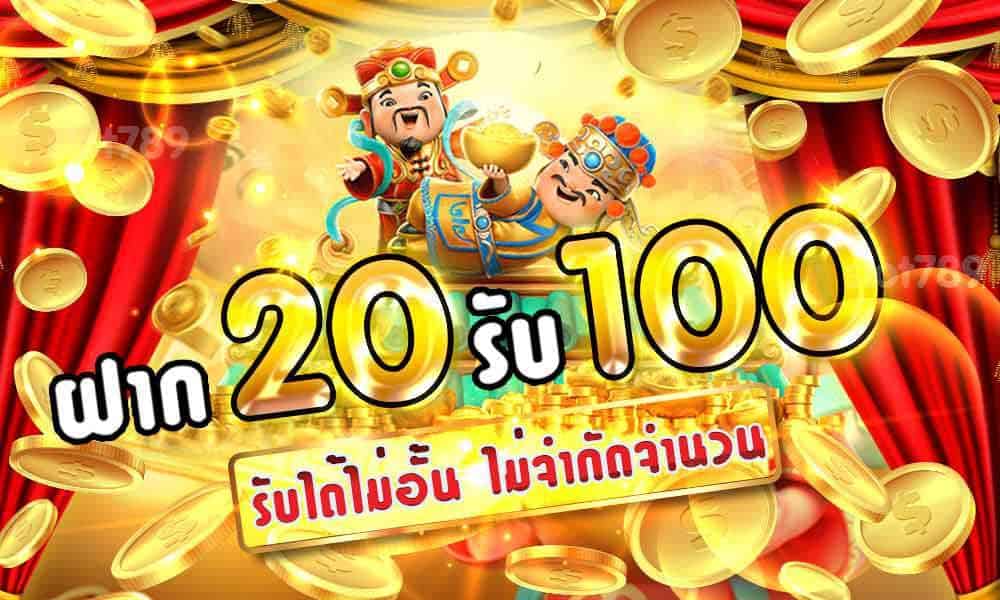 สล็อตทุนน้อย 20 รับ100 ใหม่ล่าสุด