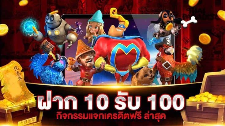 สล็อต ทํา เทิ ร์ น 10รับ100 วอ เลท