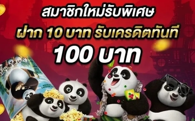 เว็บตรงทุนน้อย 10 รับ 100 ล่าสุด