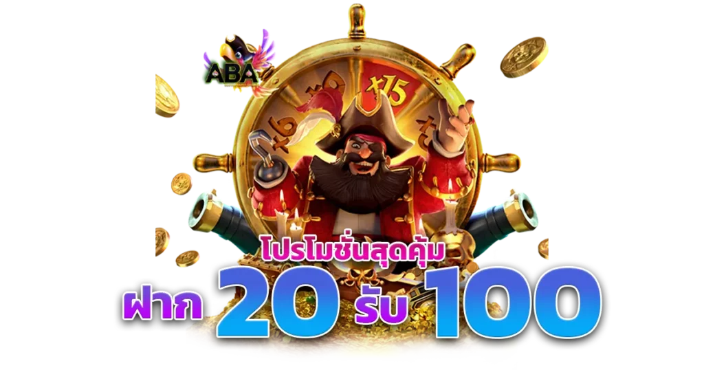 ฝาก 10รับ100 ทํา 300 ถอน200