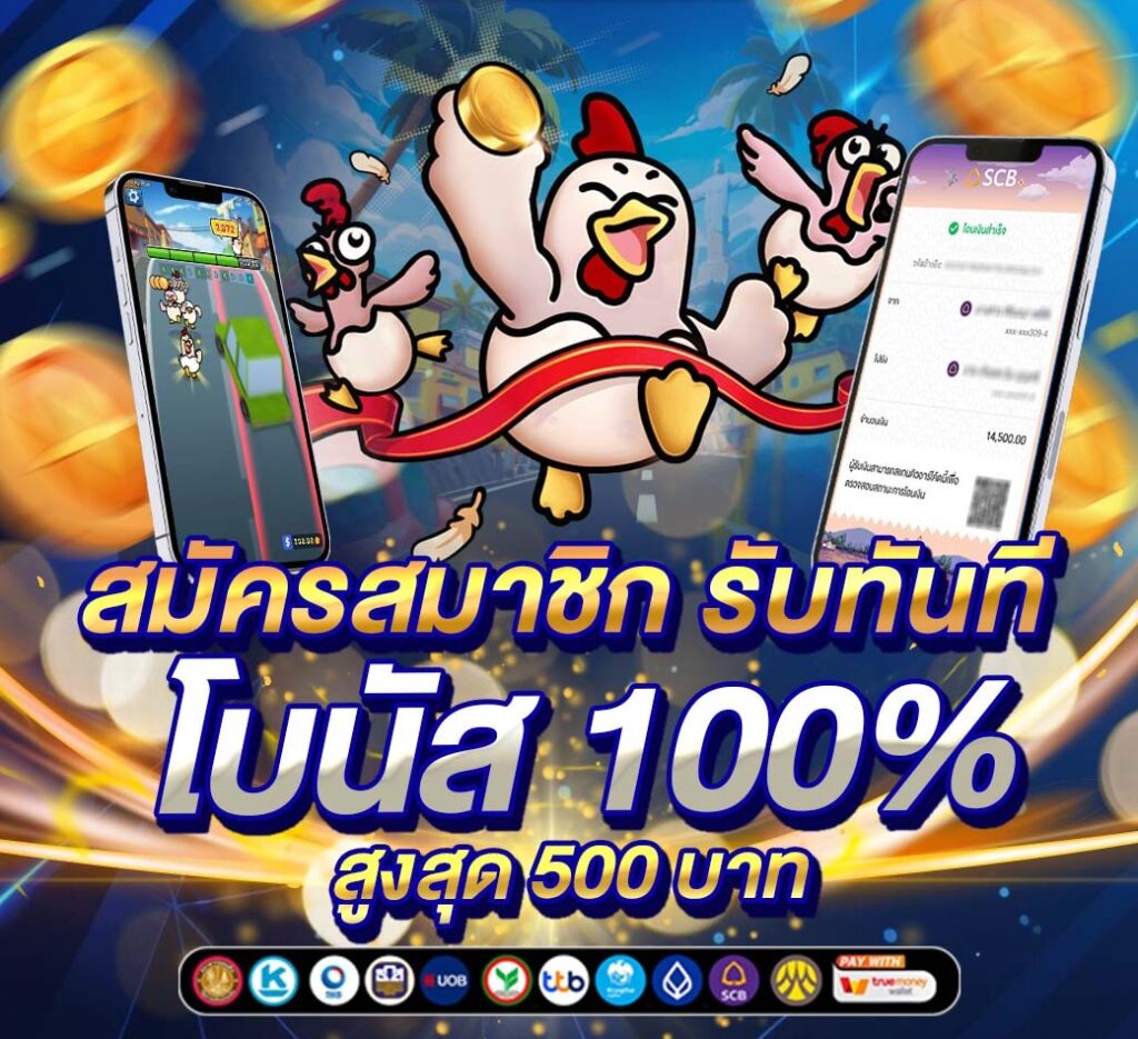 รวมโปรสล็อต สมาชิกใหม่ เทิ ร์ น 2 เท่า ถอนไม่อั้น