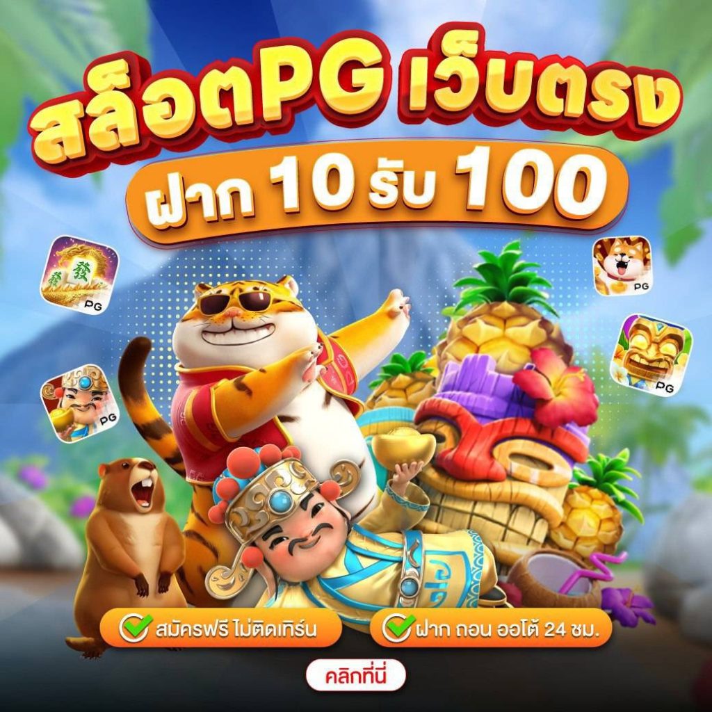 สล็อต โปร ฝาก10 บาท รับ100