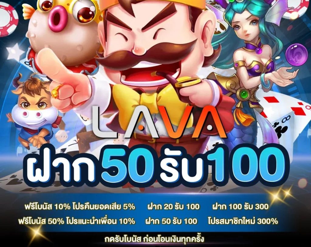 สล็อตออนไลน์ 50 รับ 100