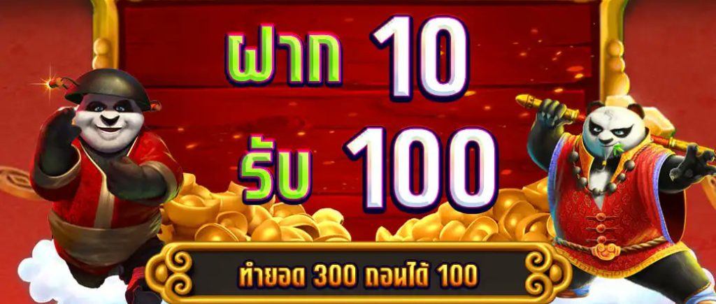 10รับ 100 ทํา 300 ถอนได้100 วอ ล เล็ ต