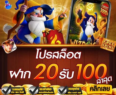 20รับ 100 ทํา 300 ถอน 150