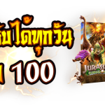 โปร สล็อต ฝาก 50รับ100