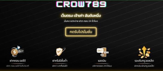 Crow789