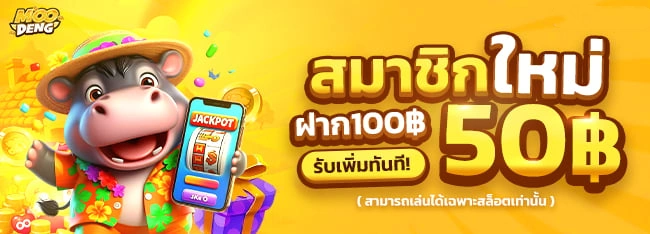 MOODANG เว็บตรงสล็อต มาแรงอันดับ 1 ในประเทศ