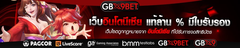 g9bet24h เว็บทำเงินดี เกมคุณภาพสูง มาตรฐานสากล