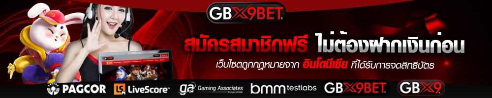 จี9เบท24เฮท เล่นแล้วแตกไว ติดต่อได้ทุกเวลา ตัวคูณมหาศาล