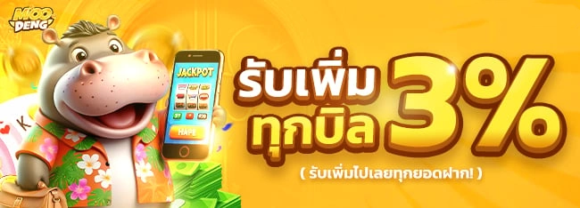 หมูเด้ง เว็บใหญ่ การเงินมั่นคง ธุรกรรมปลอดภัยสูง